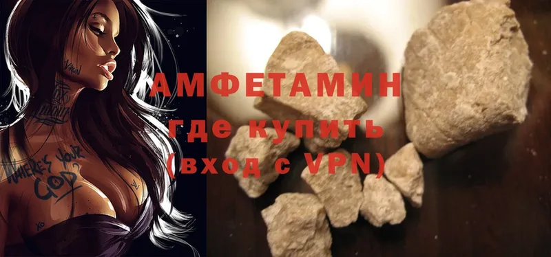 Amphetamine 97%  купить закладку  Краснокаменск 