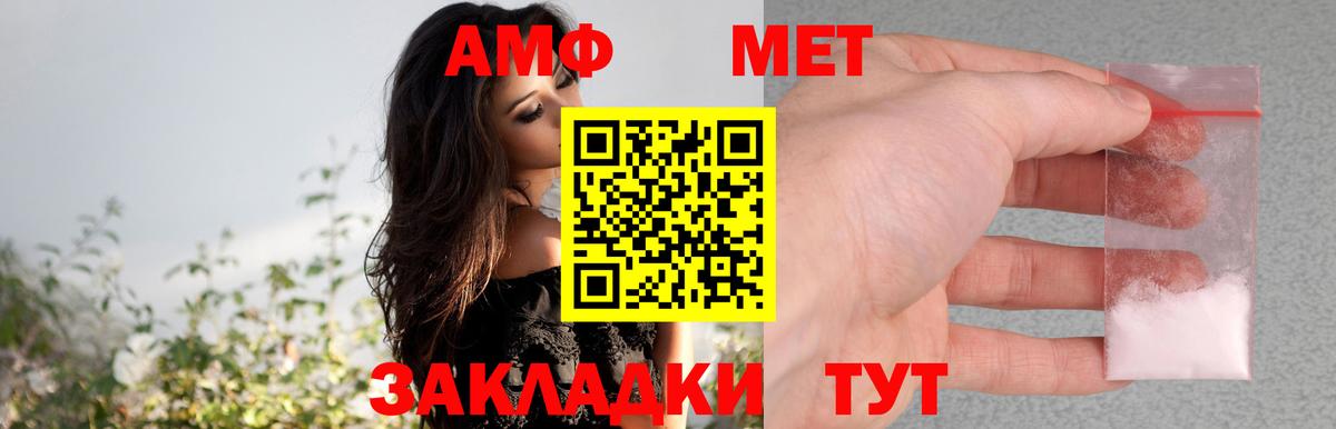 Amphetamine 97% Краснокаменск