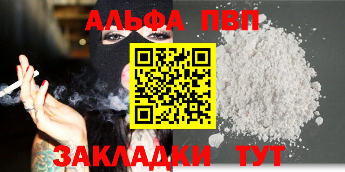 A PVP мука Краснокаменск