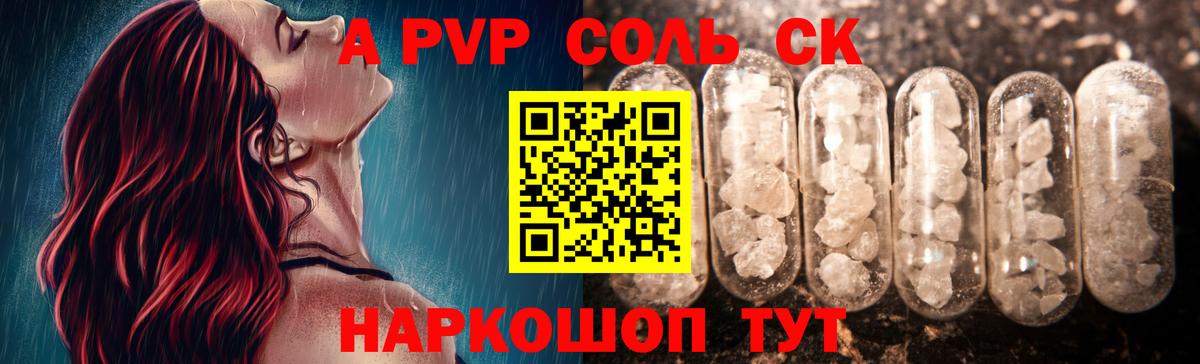 Краснокаменск  A-PVP мука  APVP Соль  Alpha-PVP мука  Вход с VPN 