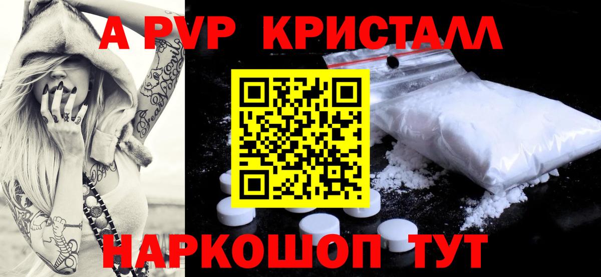 Alfa_PVP СК КРИС  Alpha PVP VHQ  A PVP  Alfa_PVP Соль  Краснокаменск 