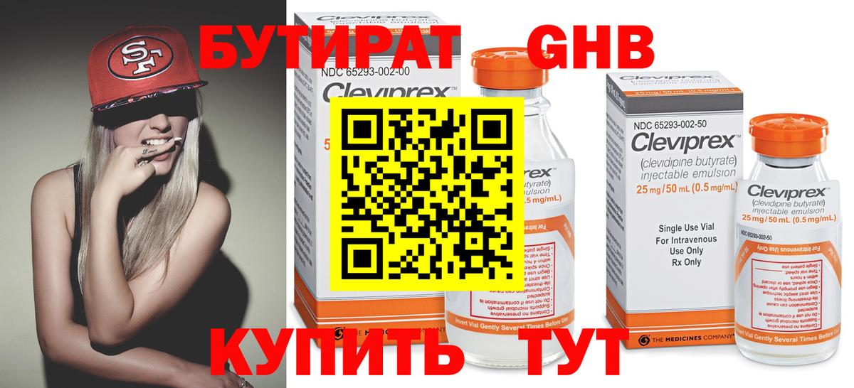 Краснокаменск  БУТИРАТ оксана  Вход с VPN 
