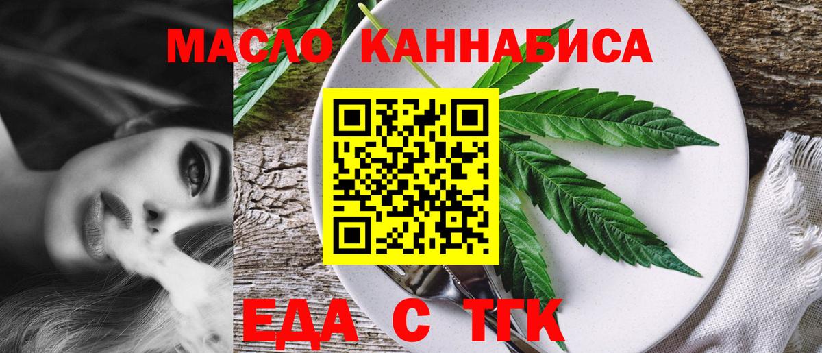Cannafood конопля  Краснокаменск 