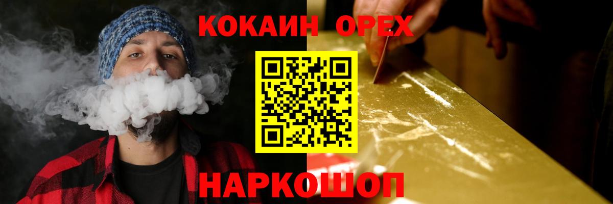 КОКАИН 98%  COCAIN  Краснокаменск  Cocaine Боливия 