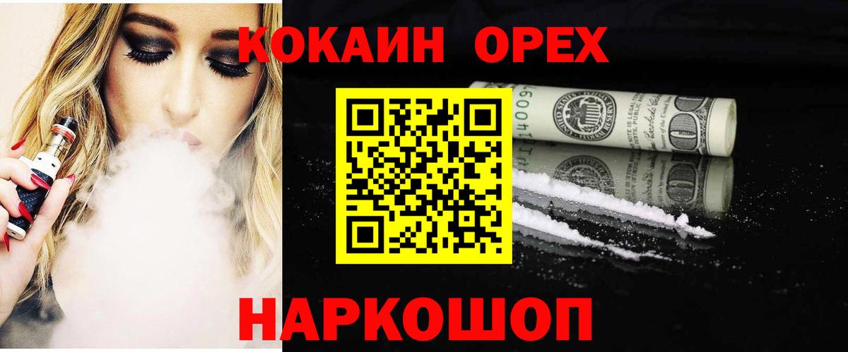 Cocaine Fish Scale Краснокаменск