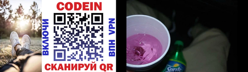 гидра сайт  Краснокаменск  Codein напиток Lean (лин) 