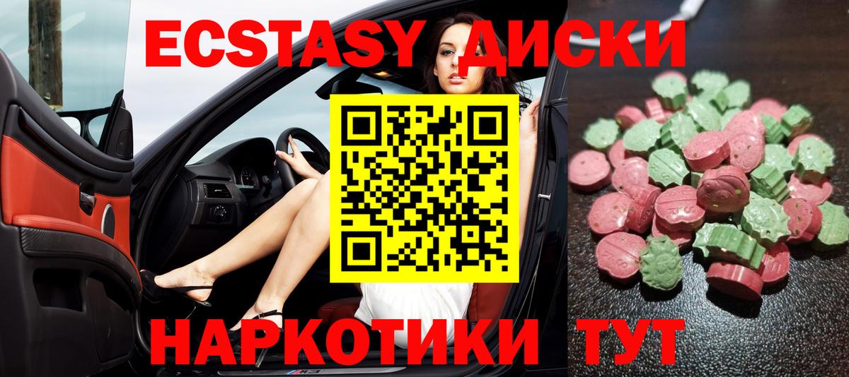 ссылка на мегу ССЫЛКА  Вход с VPN  Ecstasy круглые  Экстази  Краснокаменск  ЭКСТАЗИ 99% 