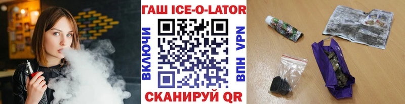 ГАШИШ ice o lator  кракен зеркало  Краснокаменск 