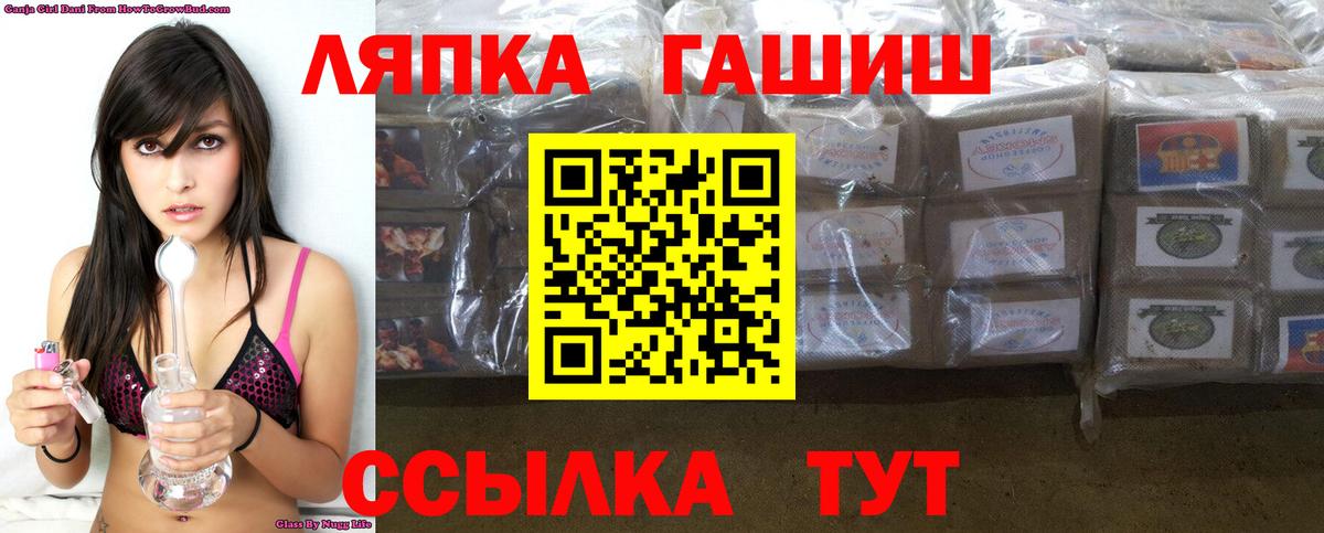 ГАШИШ Ice-O-Lator  ГАШИШ Изолятор  Вход с VPN  Краснокаменск 