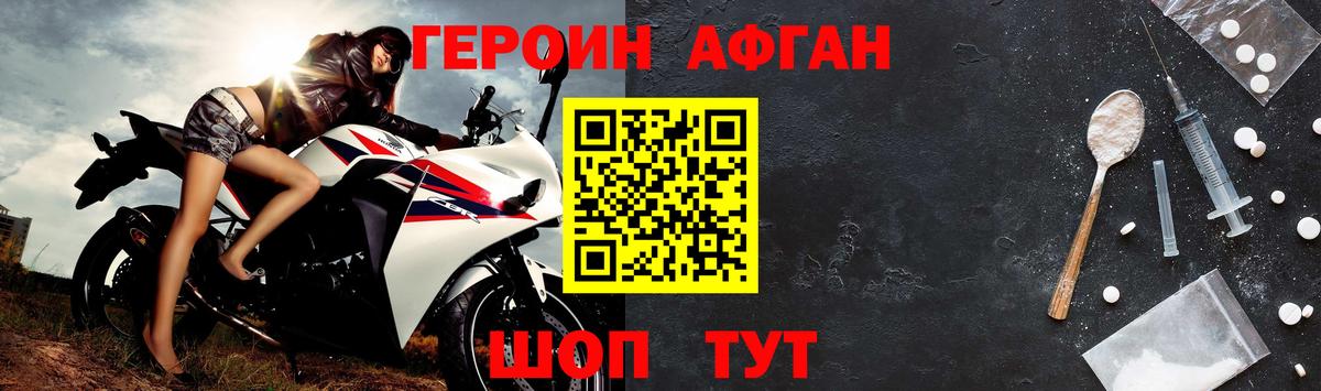 Героин герыч  ГЕРОИН  Краснокаменск 