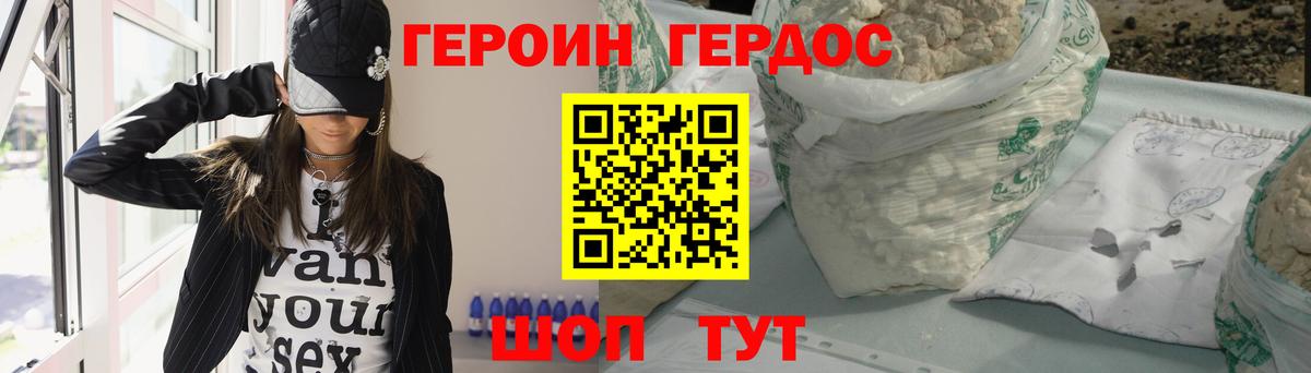 ГЕРОИН  Вход с VPN  Краснокаменск  Героин хмурый 
