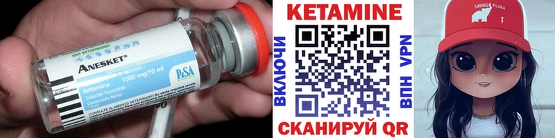закладки  Краснокаменск  КЕТАМИН VHQ 