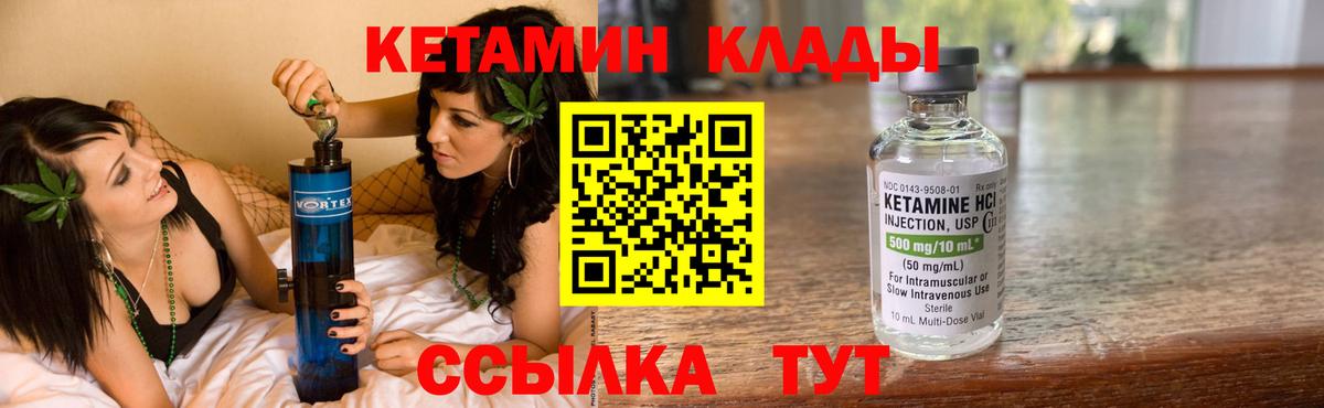 Краснокаменск  КЕТАМИН VHQ  Вход с VPN  mega ТОР  Кетамин ketamine 