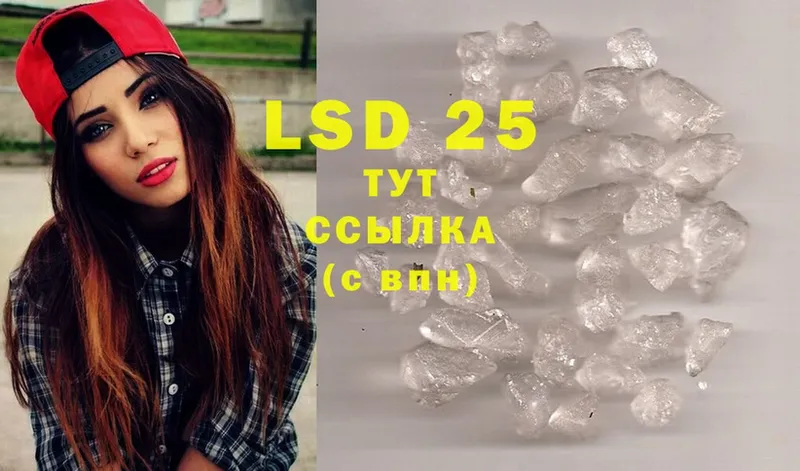 LSD-25 экстази кислота  Краснокаменск 