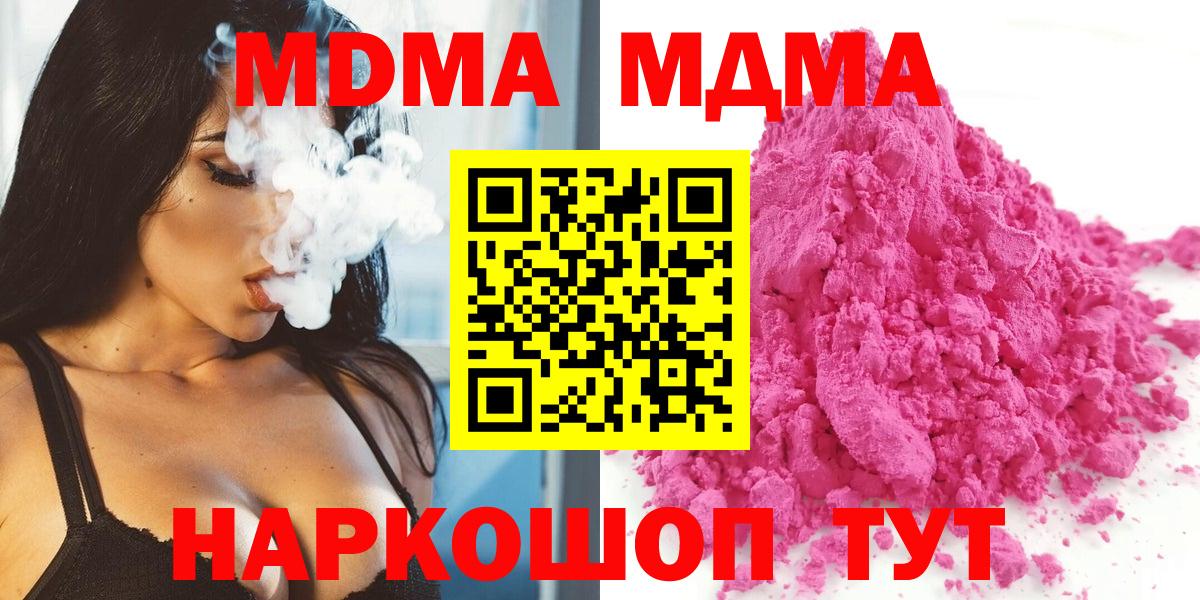 MDMA молли Краснокаменск