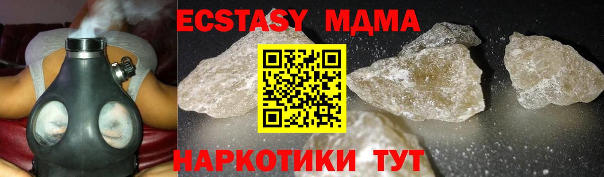 MDMA  МДМА VHQ  МДМА молли  Вход с VPN  Краснокаменск 