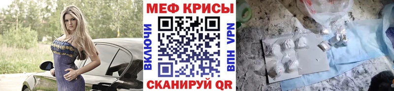 Меф мяу мяу  Краснокаменск