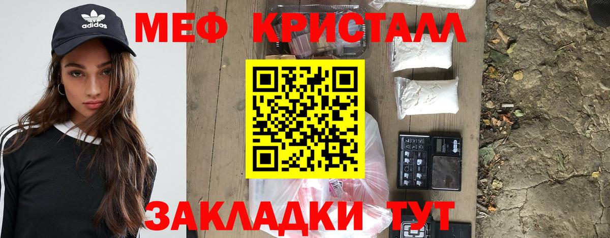 МЕФ мука  МЕФ mephedrone  МЯУ-МЯУ  Вход с VPN  Краснокаменск 