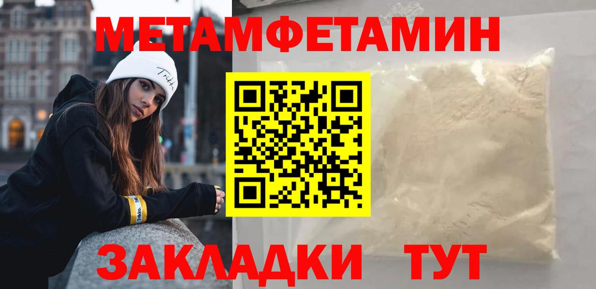 Метамфетамин пудра Краснокаменск