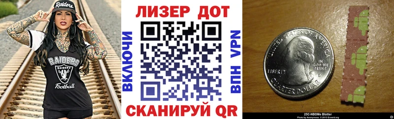 Наркотические марки 1,8мг  Краснокаменск 