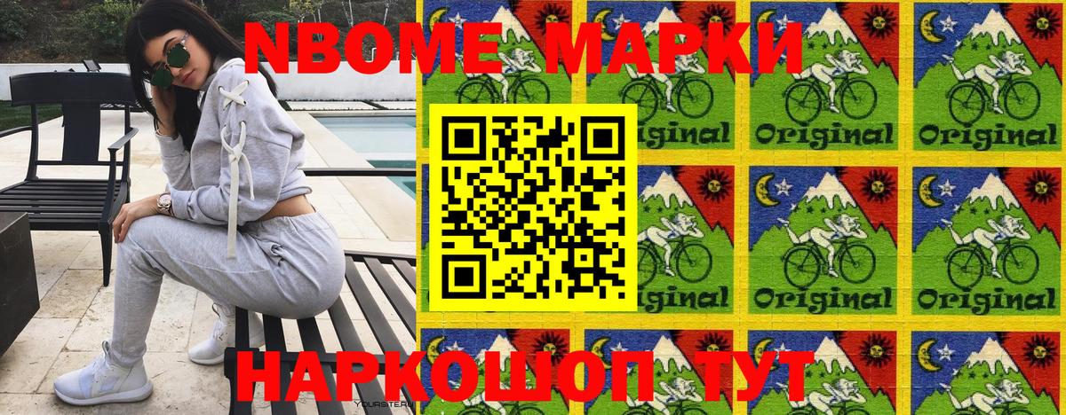 Наркотические марки  Вход с VPN  Краснокаменск  Марки N-bome 1,5мг 