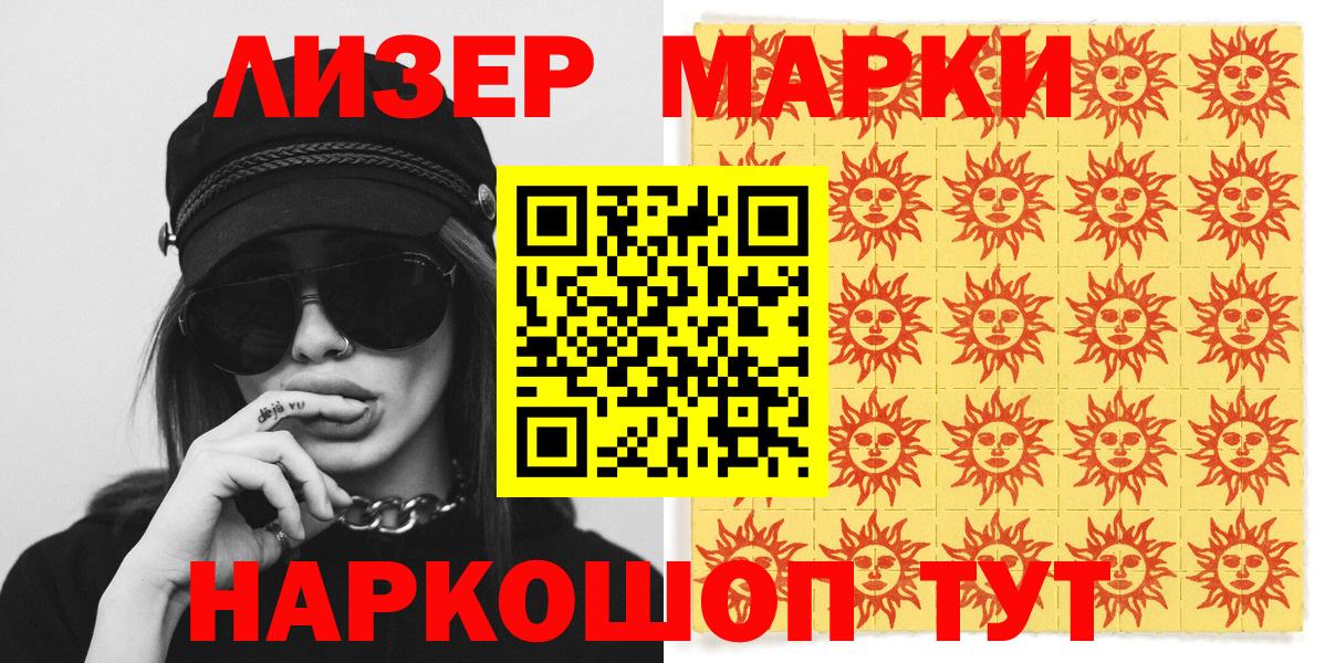 Марки N-bome 1,5мг Краснокаменск