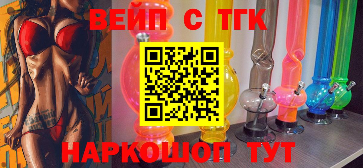 Дистиллят ТГК вейп с тгк  купить закладку  Краснокаменск  Вход с VPN  ТГК гашишное масло 