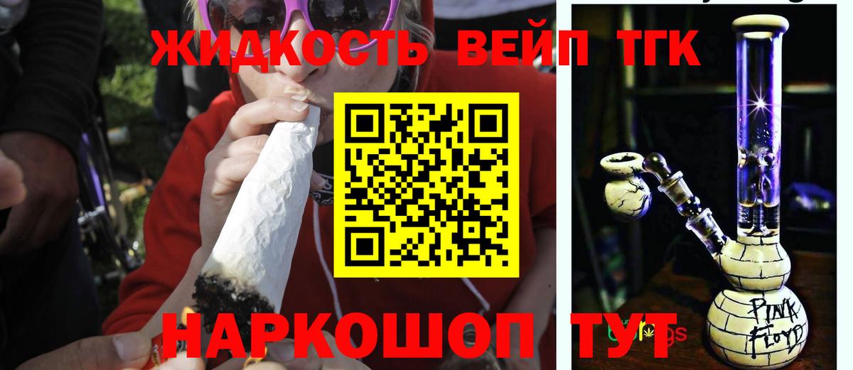 ТГК концентрат Краснокаменск